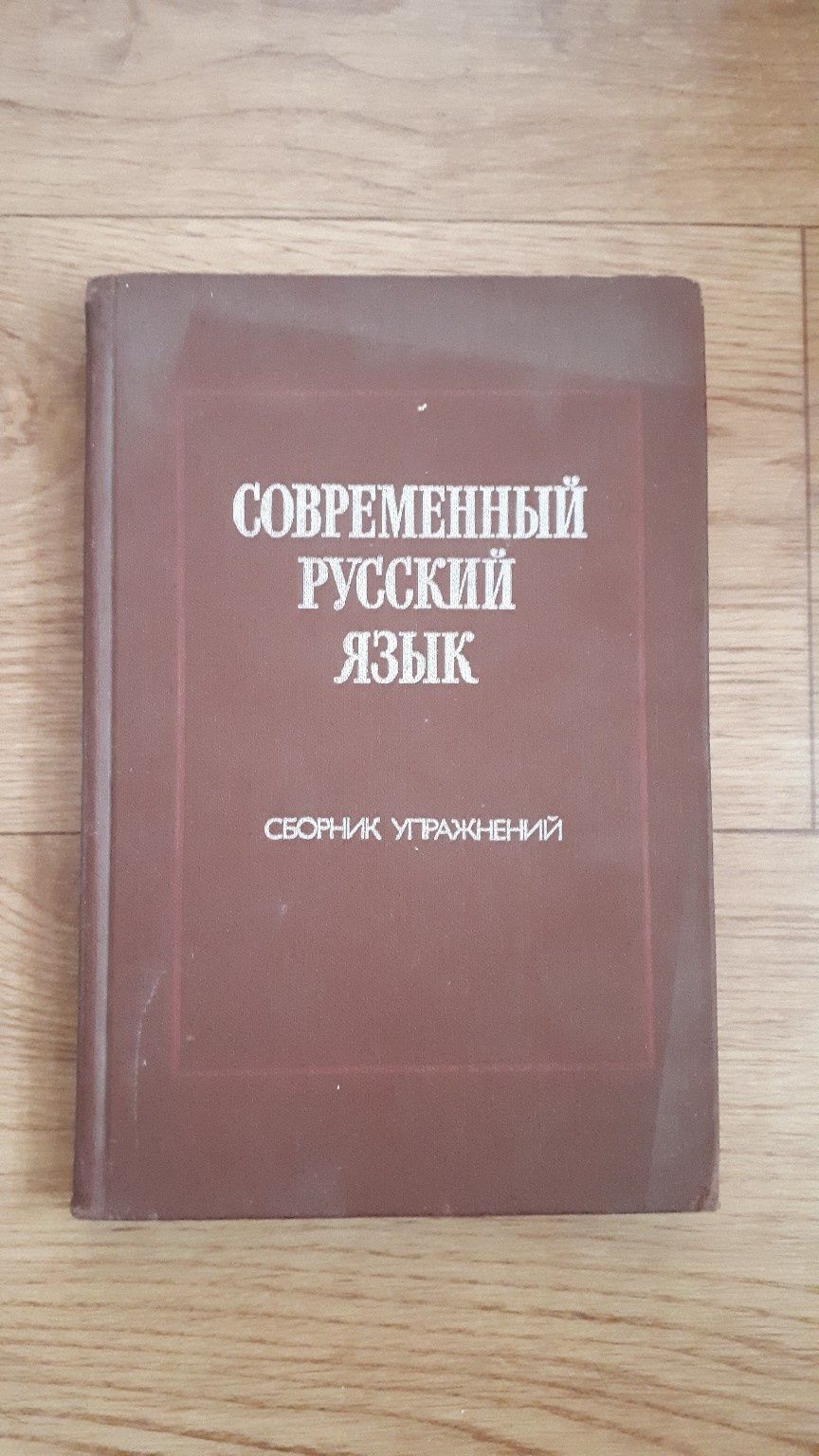 Книги Учебники времен СССР