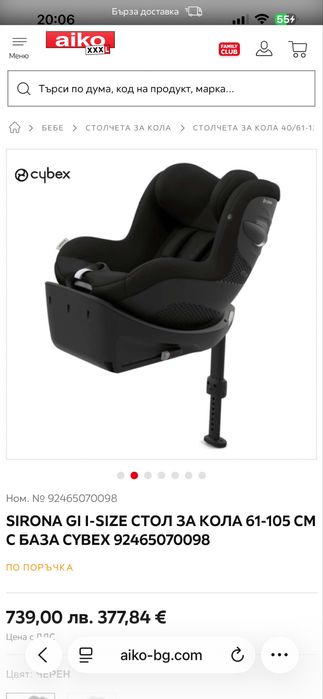 Cybex Gold Sirona Чисто Ново