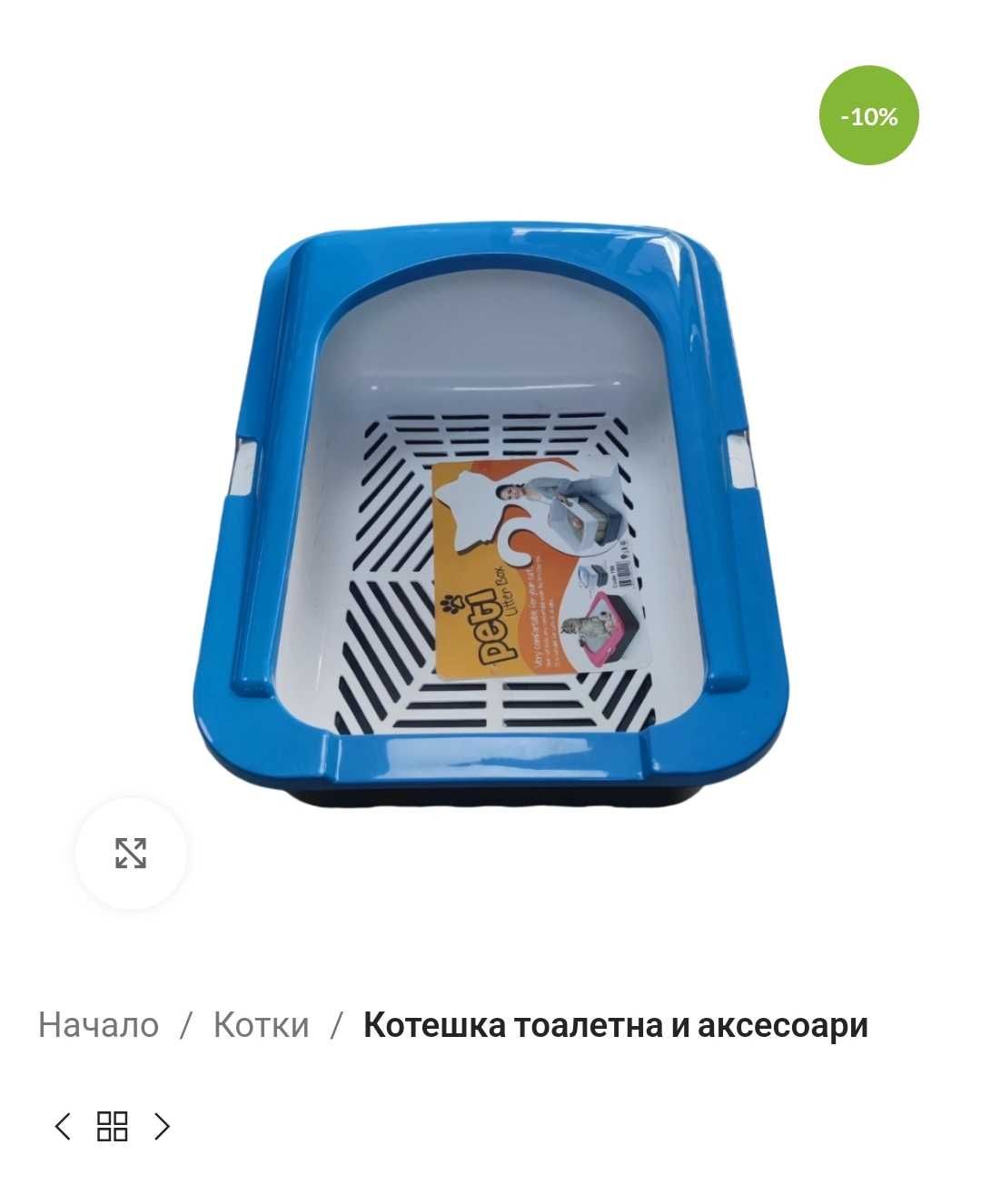 ПРОМОЦИЯ Транспортна чанта/клетка/сак /котешка тоалетна