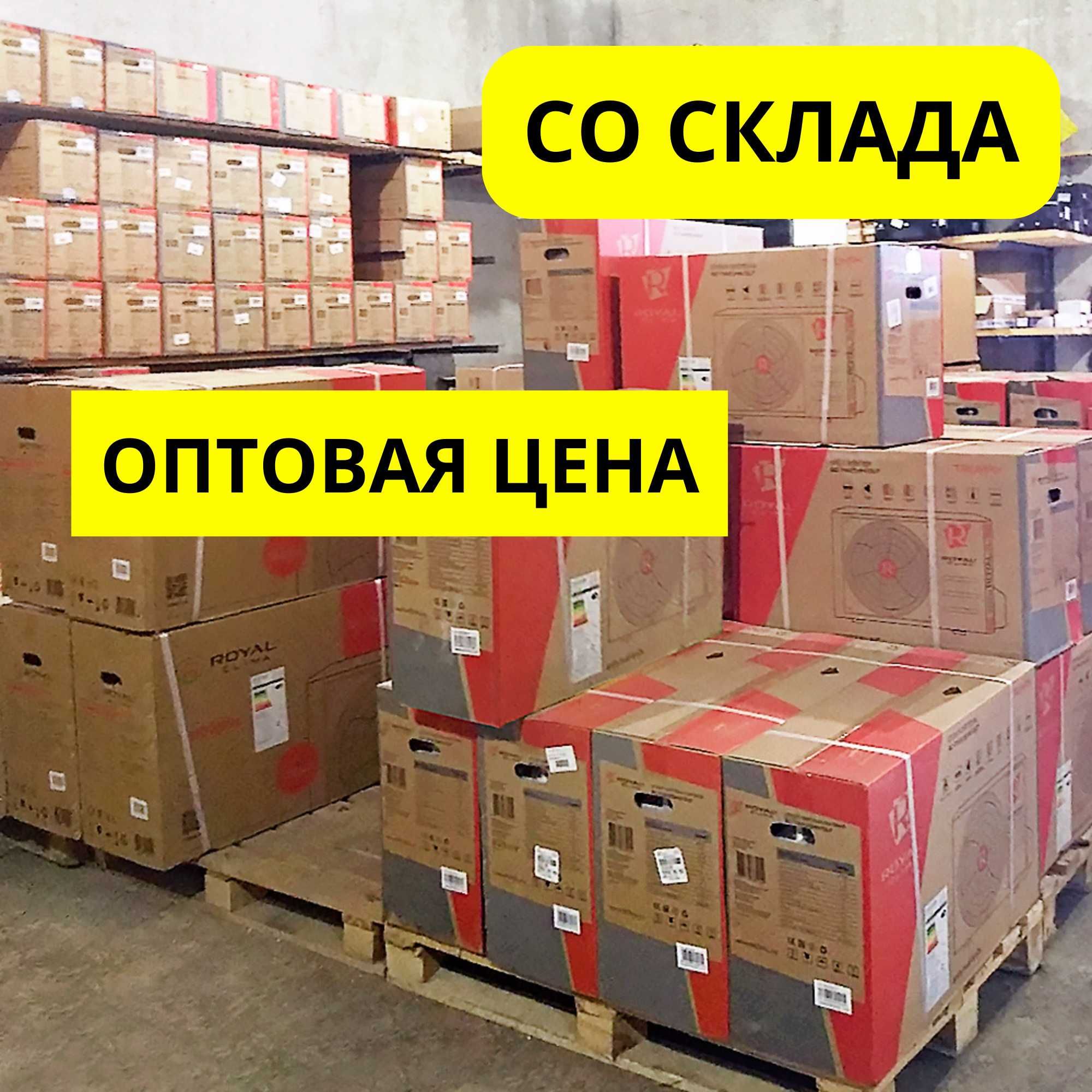 Кондиционер Almacom Алмаком Мидеа со склада с Установкой