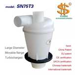 Центробежен прахоуловител циклон SN75T3