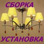 Электрик с большим стажем. Установка люстр. Подключение электроплиты.