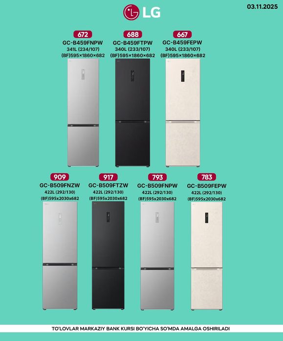 LG Холодилник Корея Индонезия Китай