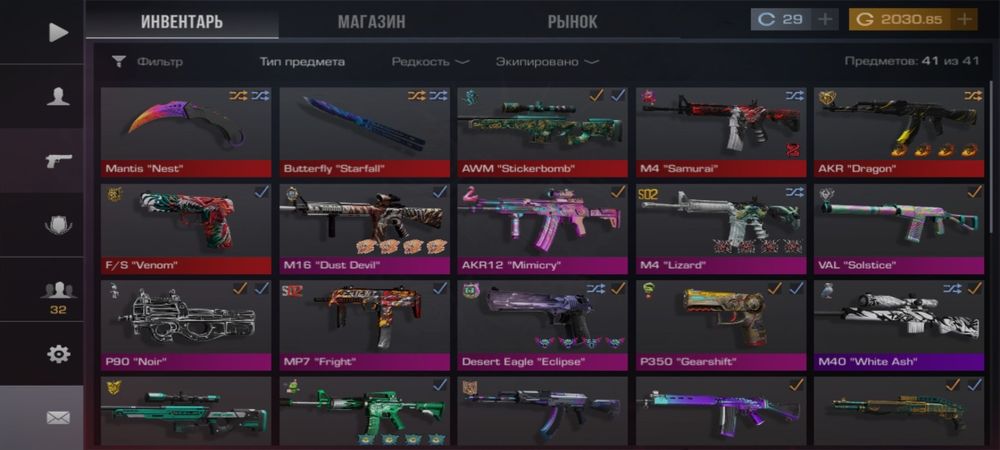 Продам аккаунт в Standoff2