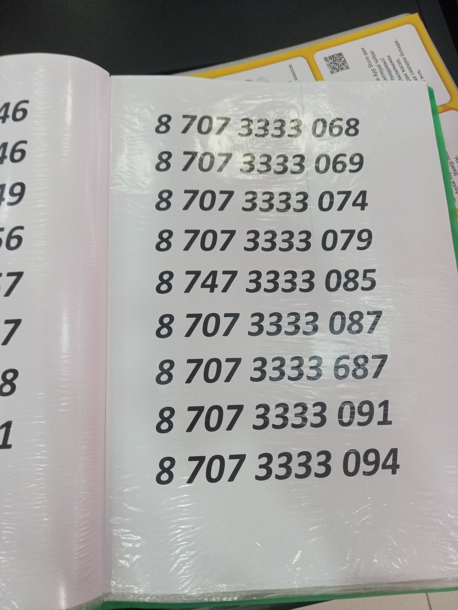 Крутые номера телефонов от 25.000 тенге