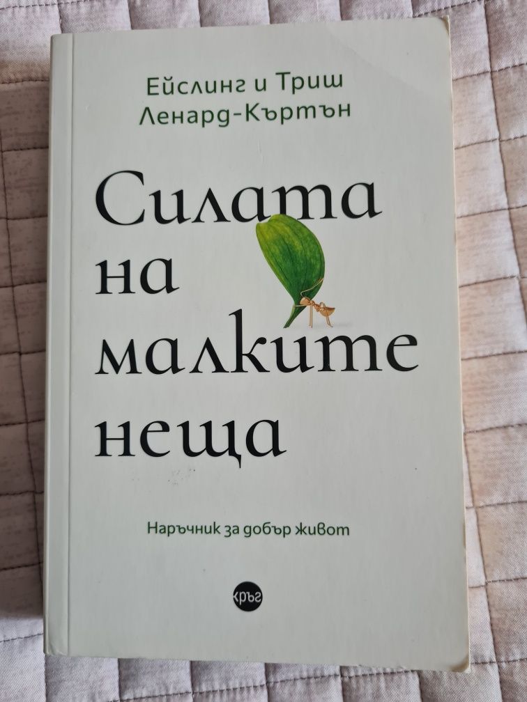 Намалени нови книги / Пътеводител за Лондон