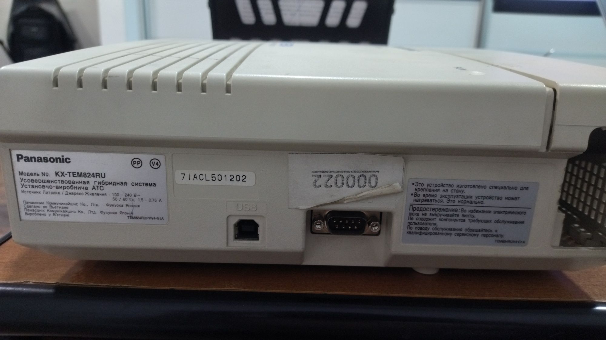Мини АТС Panasonic