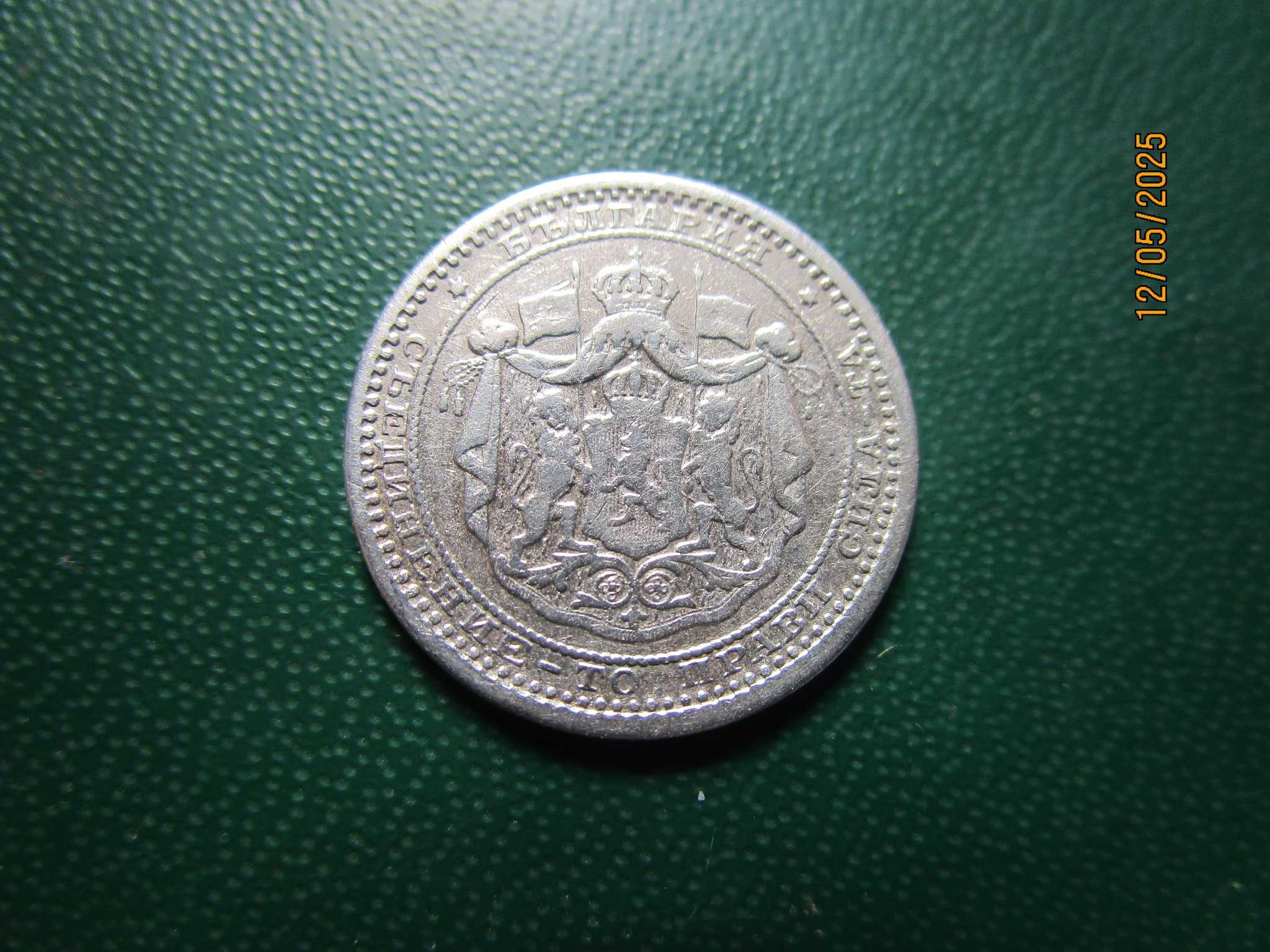 50 стотинки  1883 г Сребро.