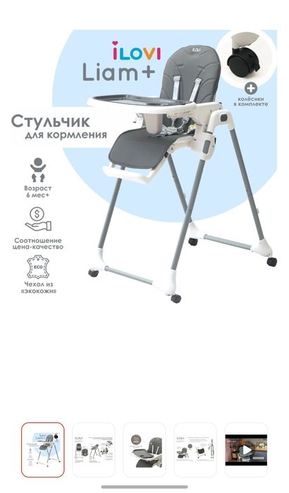 Продам детский стульчик для кормления