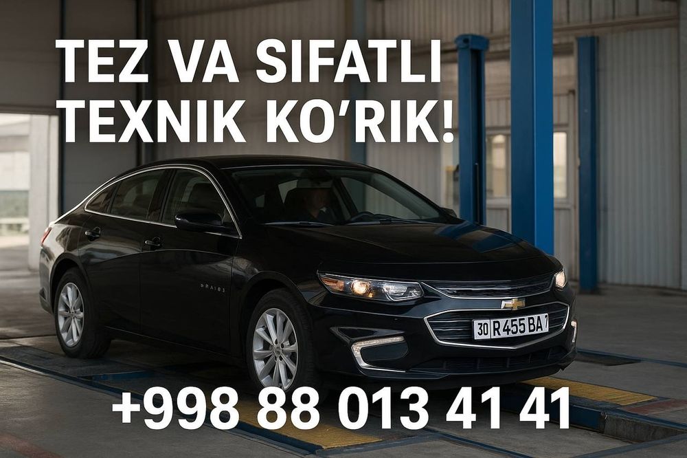 Техасмотр Texnik ko'rik