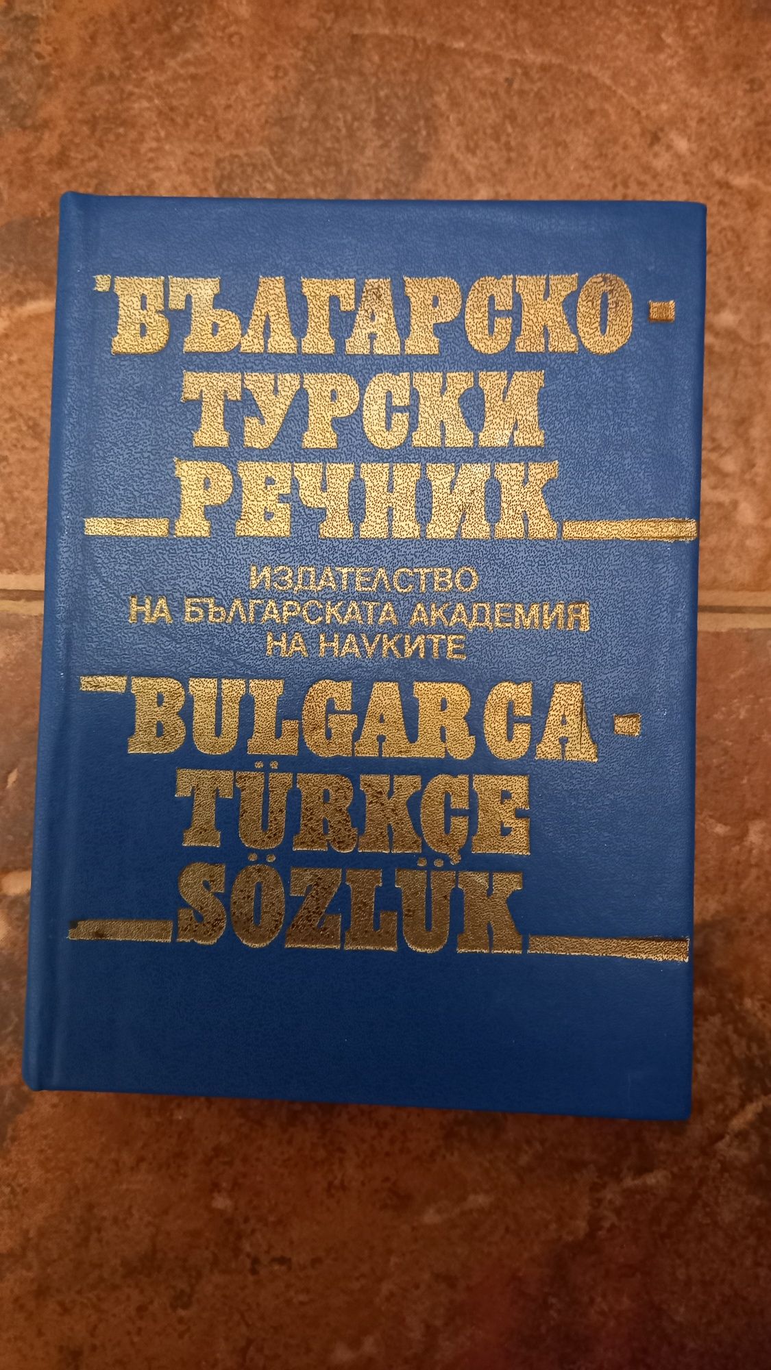 Съновник,описанията отговарят  на съвременната реалност