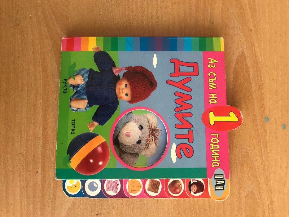 Играчки нови. Подходящи за подарък. За 5лева.