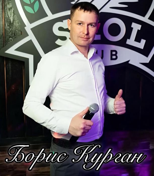 Ведущий мероприятий.