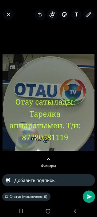 Отау  сатылады. 5000
