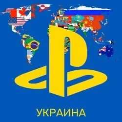 Продам новые турецкие/украинские аккаунты PS4&PS5