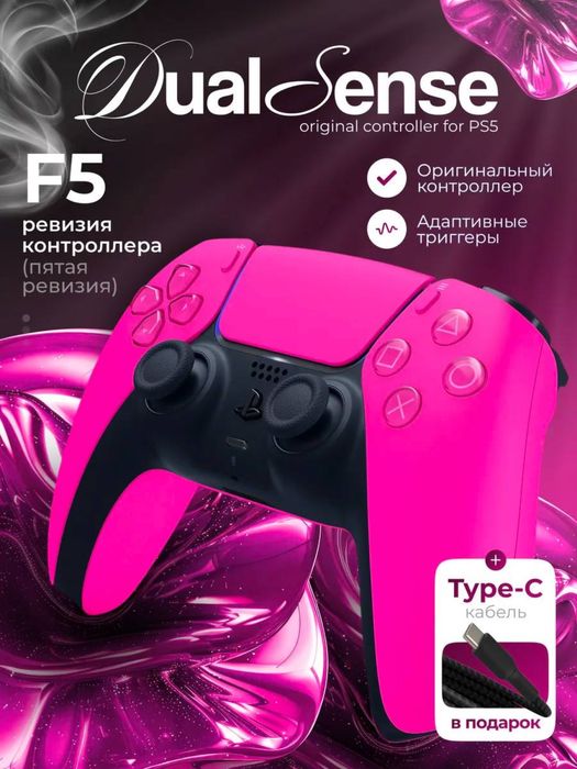 Оригинальный геймпад DualSense™ для PlayStation®5