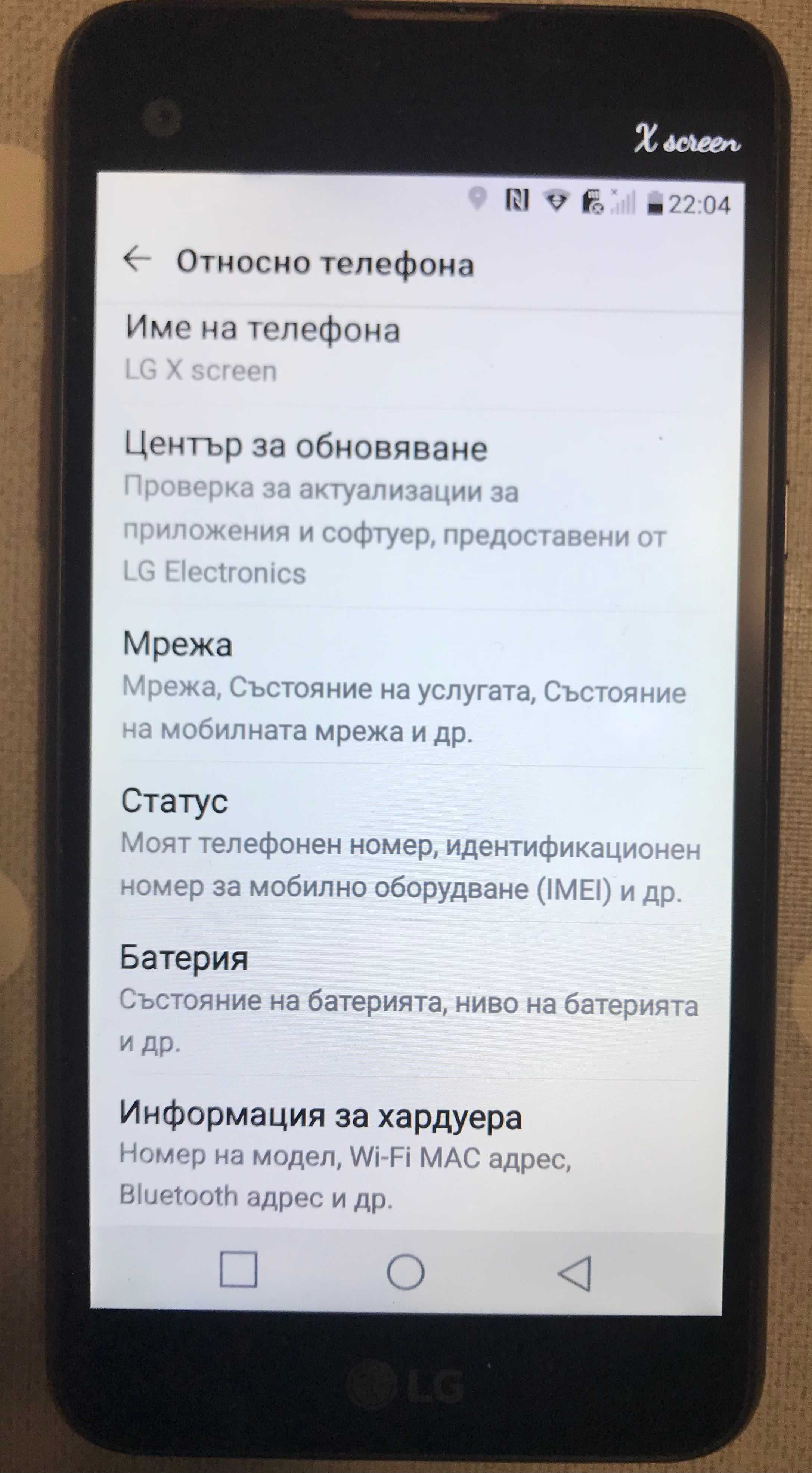 LG X-screen (K500N) 16GB, два стъклени протектора и оригинално зарядно