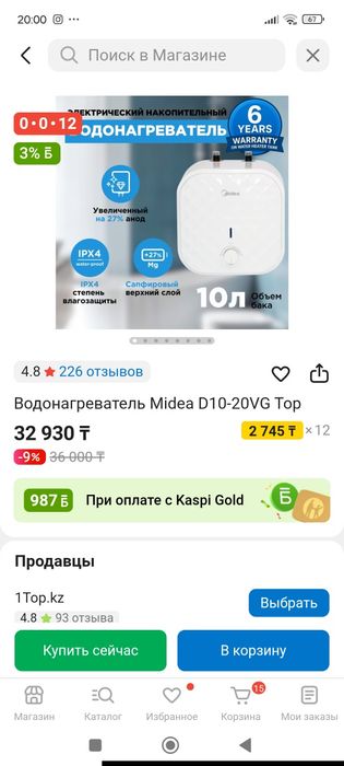 Продам водонагреватель 10 литров