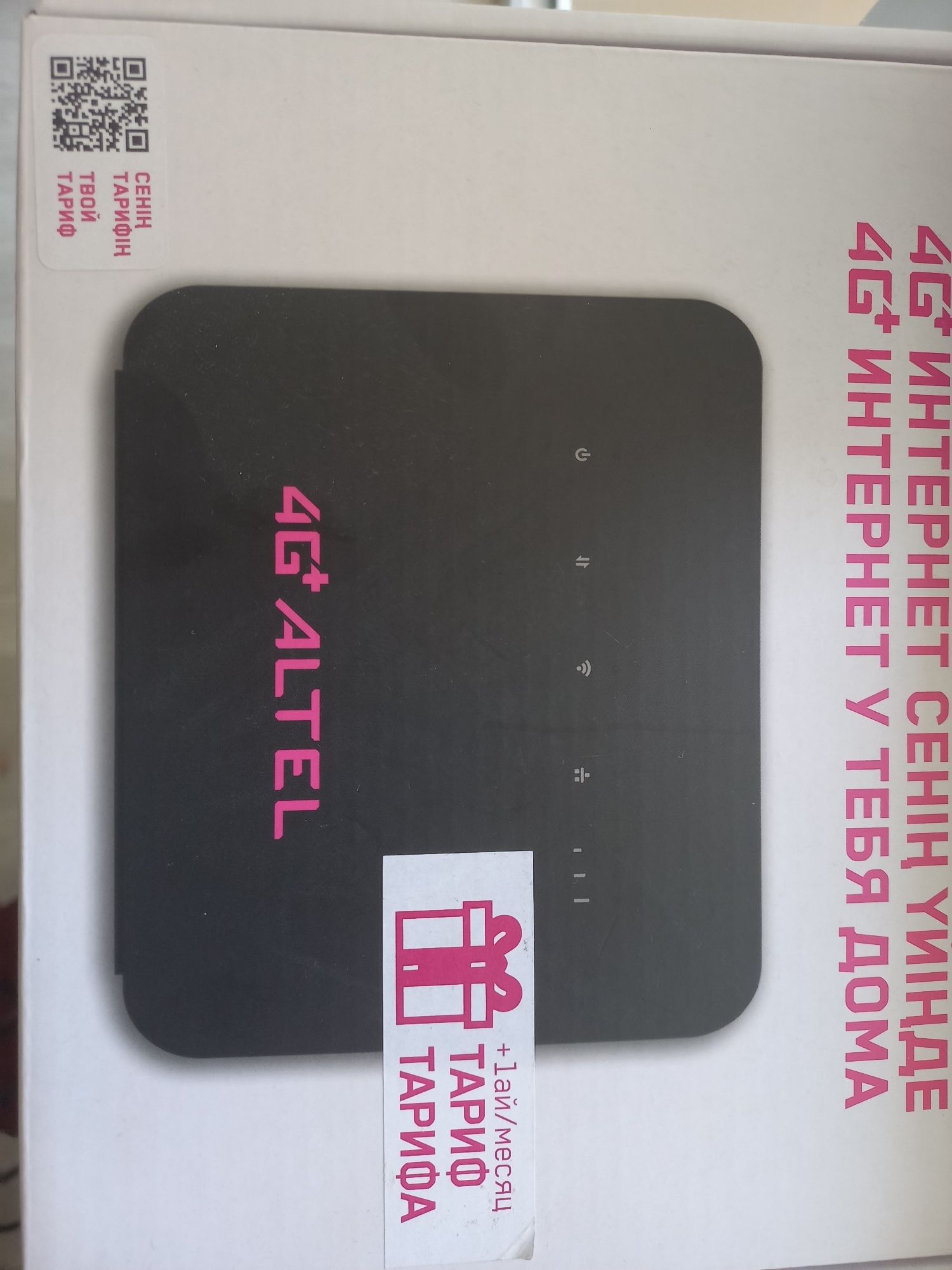 Altel 4g+ роутер