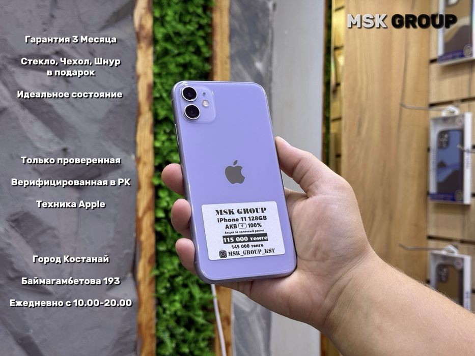 iPhone 11 Айфон 11 I Гарантия 3 Месяца