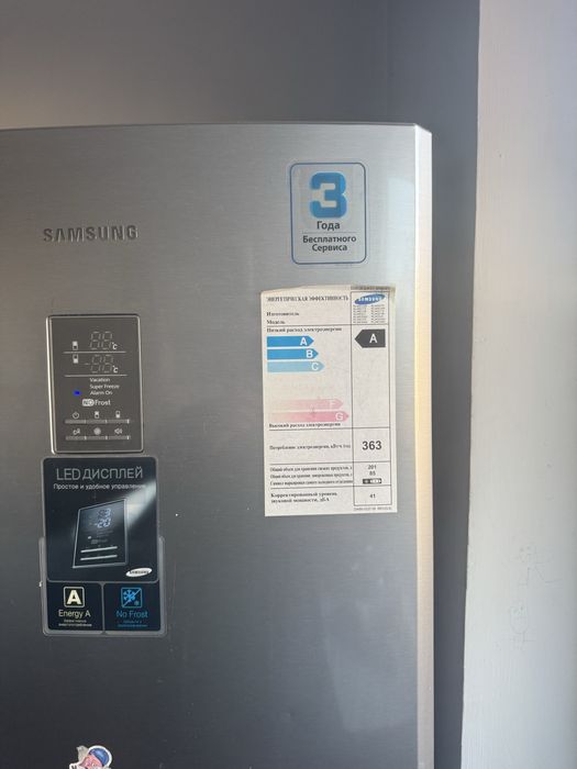 Холодильник рабочий