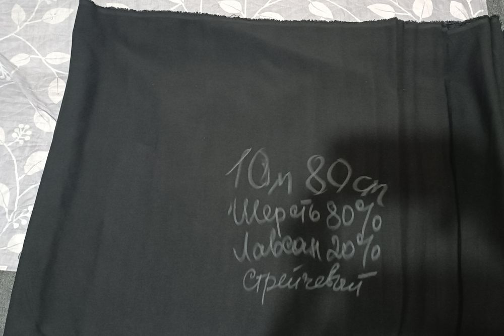 Продам костюмную ткань