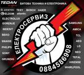 Електро Сервиз Електротехник.
