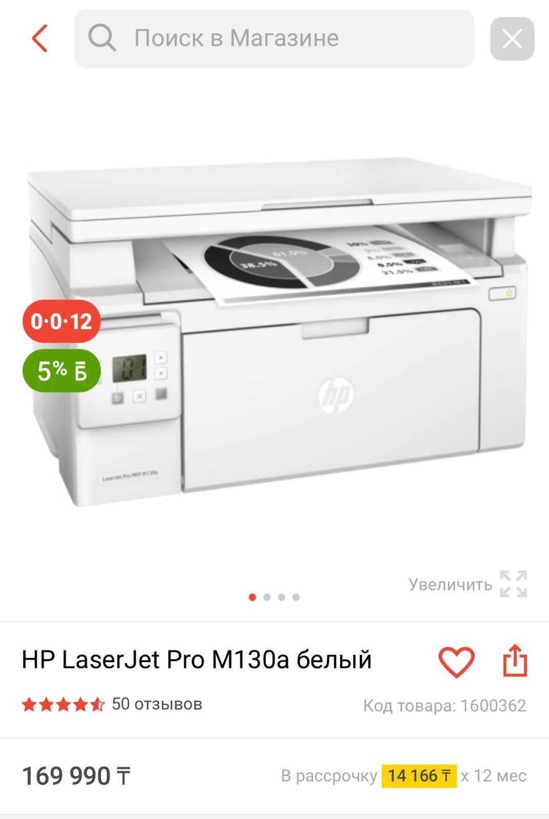 Лазерный принтер 3 в 1