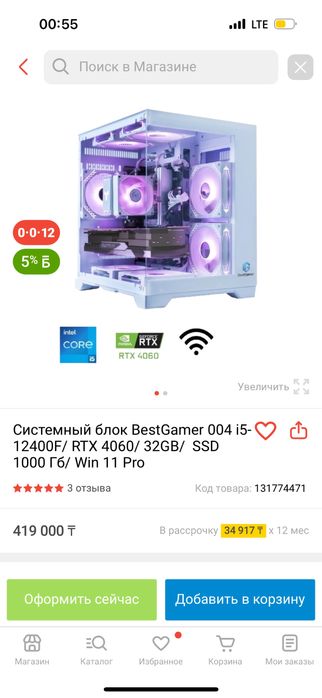 Системный блок BestGamer 1000гб/ win 11 pro
