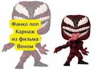 Фигурка Funko POP! Marvel Venom 2 Carnage (889)