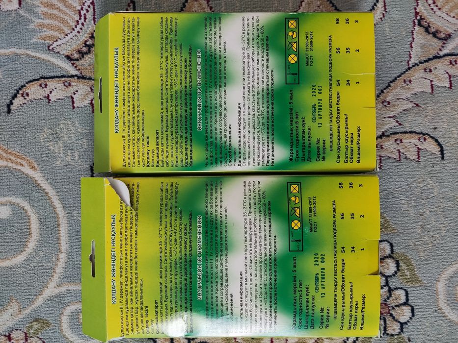 Компрессионные  чулки