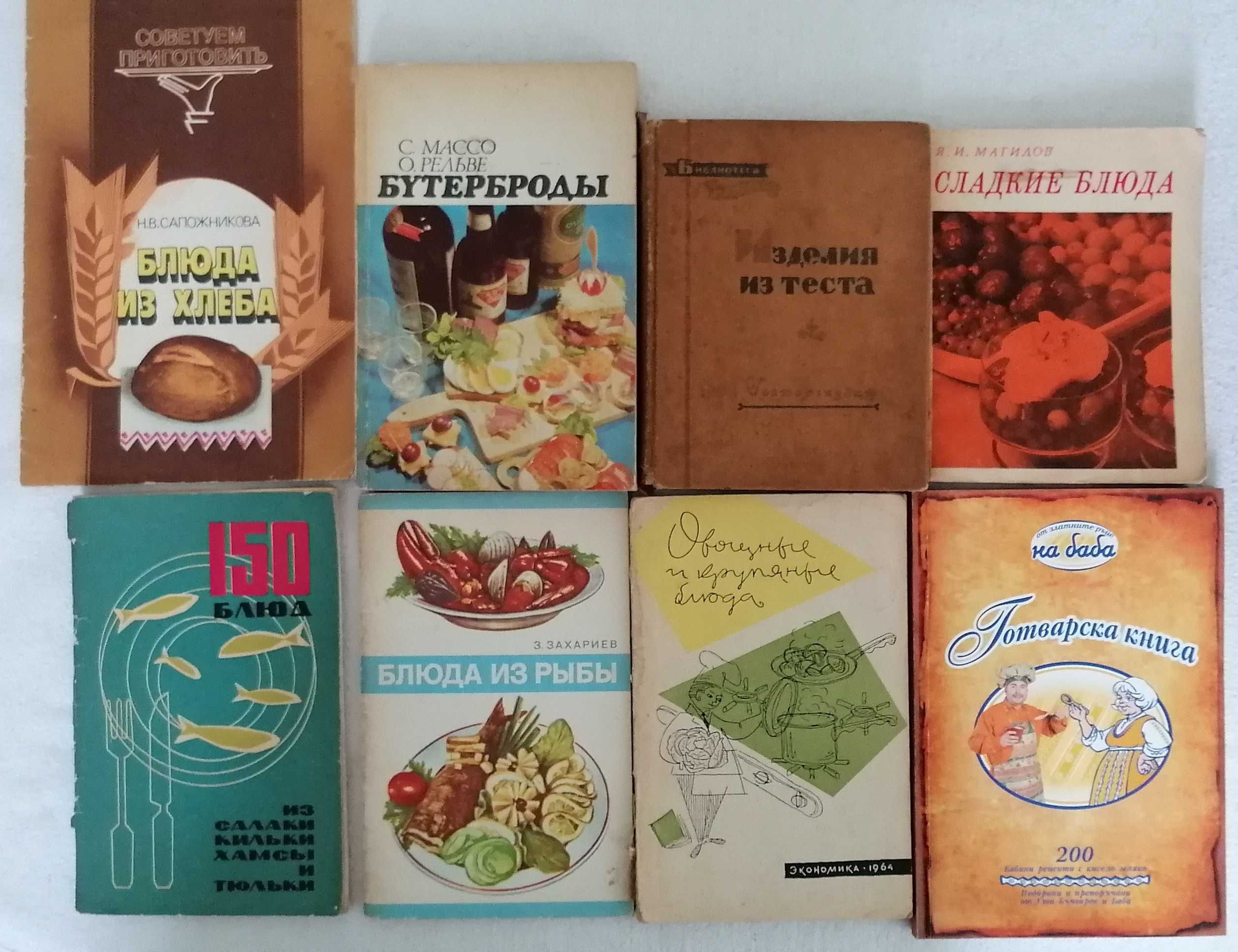 Безценни Кулинарни рецепти - сет 8 книжки на руски език