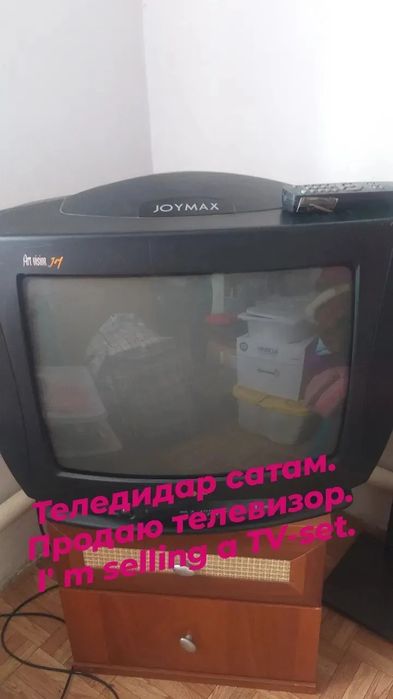 Продажа телевизора