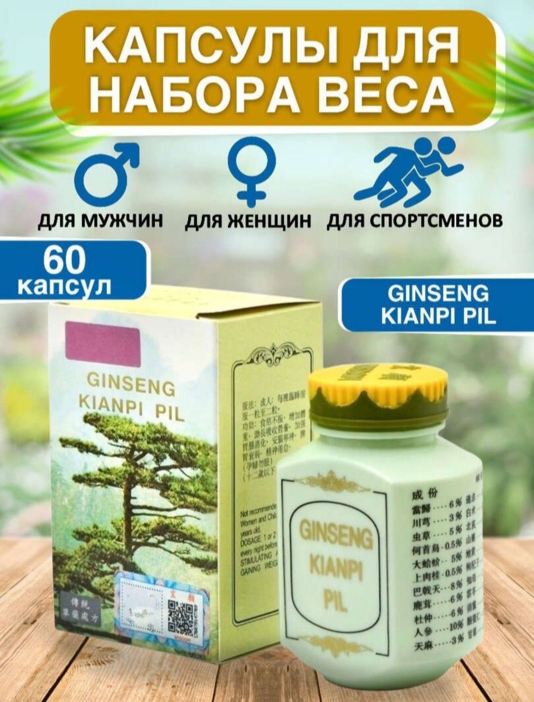 Ginseng Kianpi Pil 60 tali Original