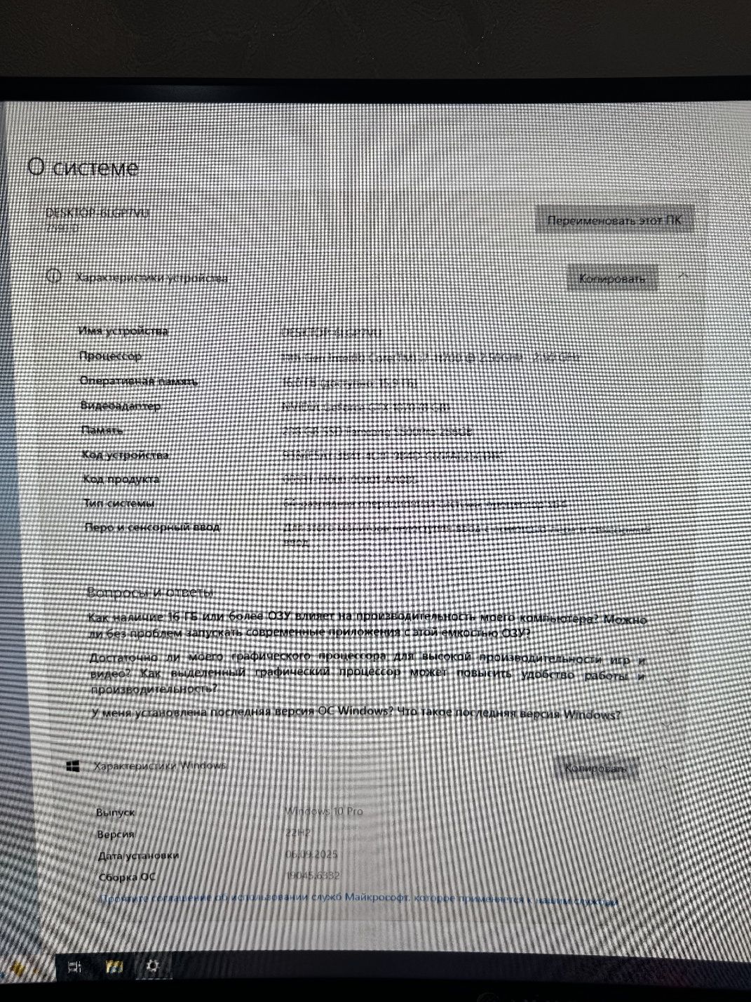 Игровой компьютер