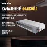 ФАНКОЙЛЫ Midea - Канальный, Кассетный, Напольный ( 4-х трубный)
