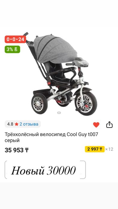 Сатылады детскии велосипед