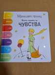 Детски книжки, бебешки албум, книжка на немски език