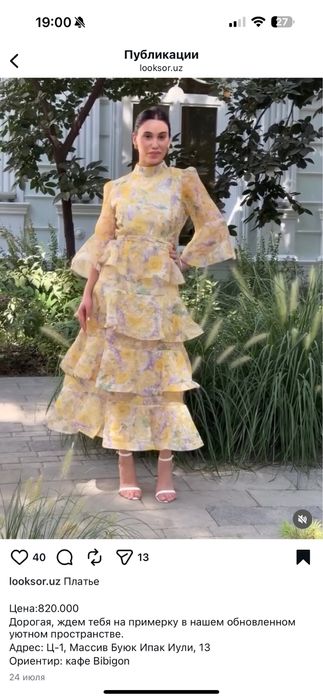 Вечернее платье