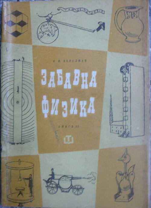 Книги на различна тематика