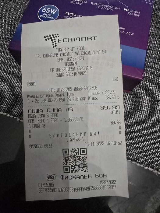 Продавам Power Bank