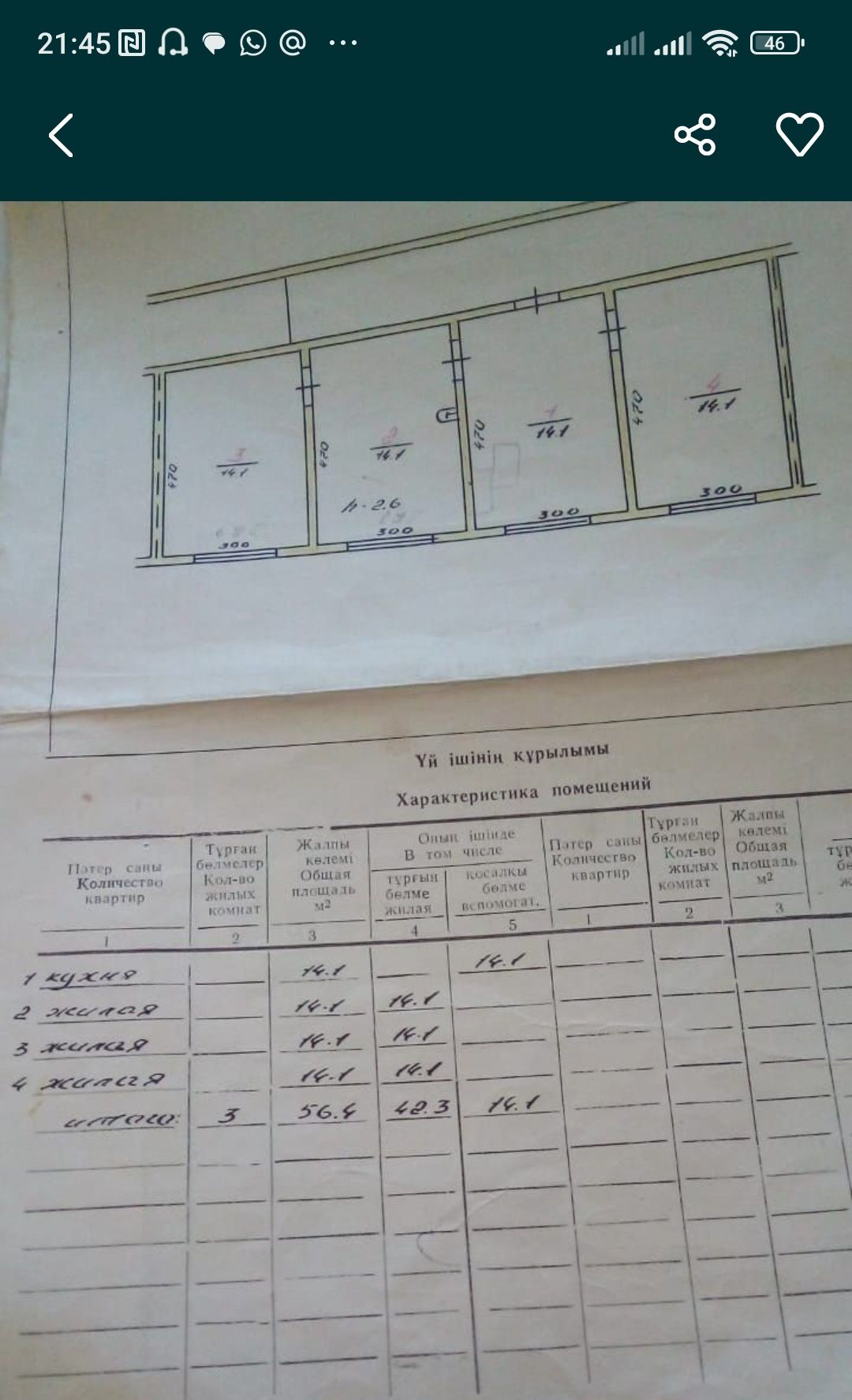 Продам квартиру барачного типа