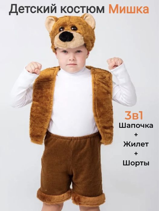 Прокат костюмов на новый год, заяц, медведь, гномик, снеговик, белочка