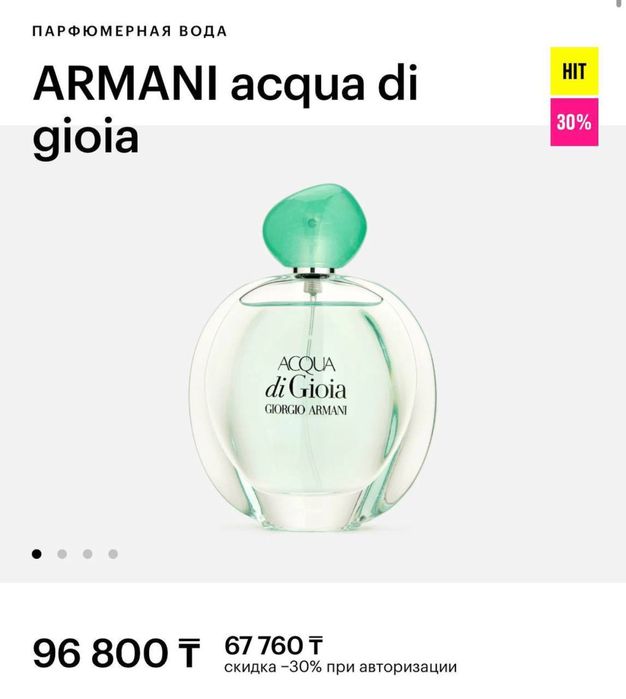 Парфюм Giorgio Armani Acqua Di Gioia 100 ml оригинал