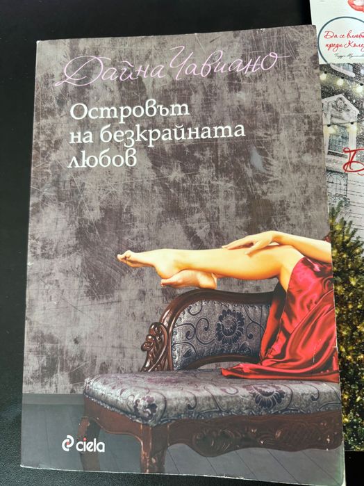 Книги на изгодна цена