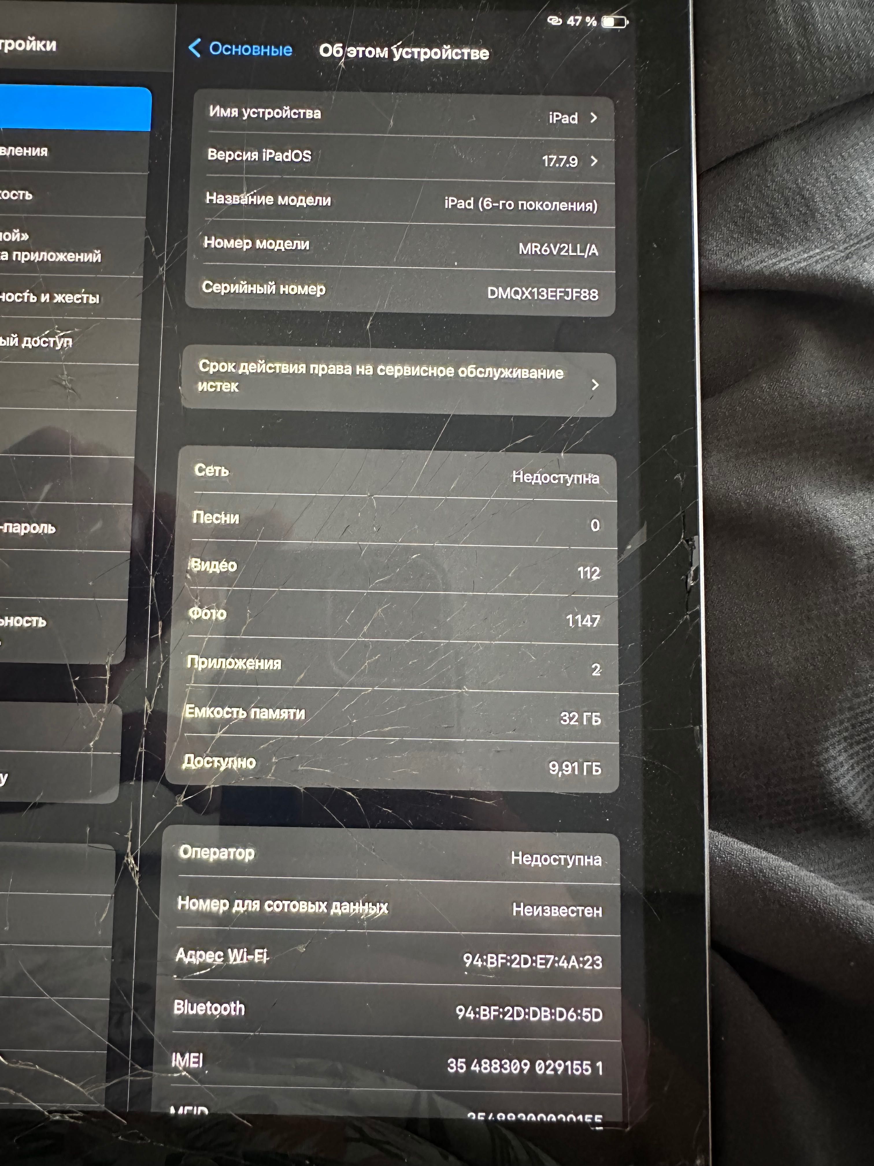 iPad 6поколения 32Гб WiFi+Cellular