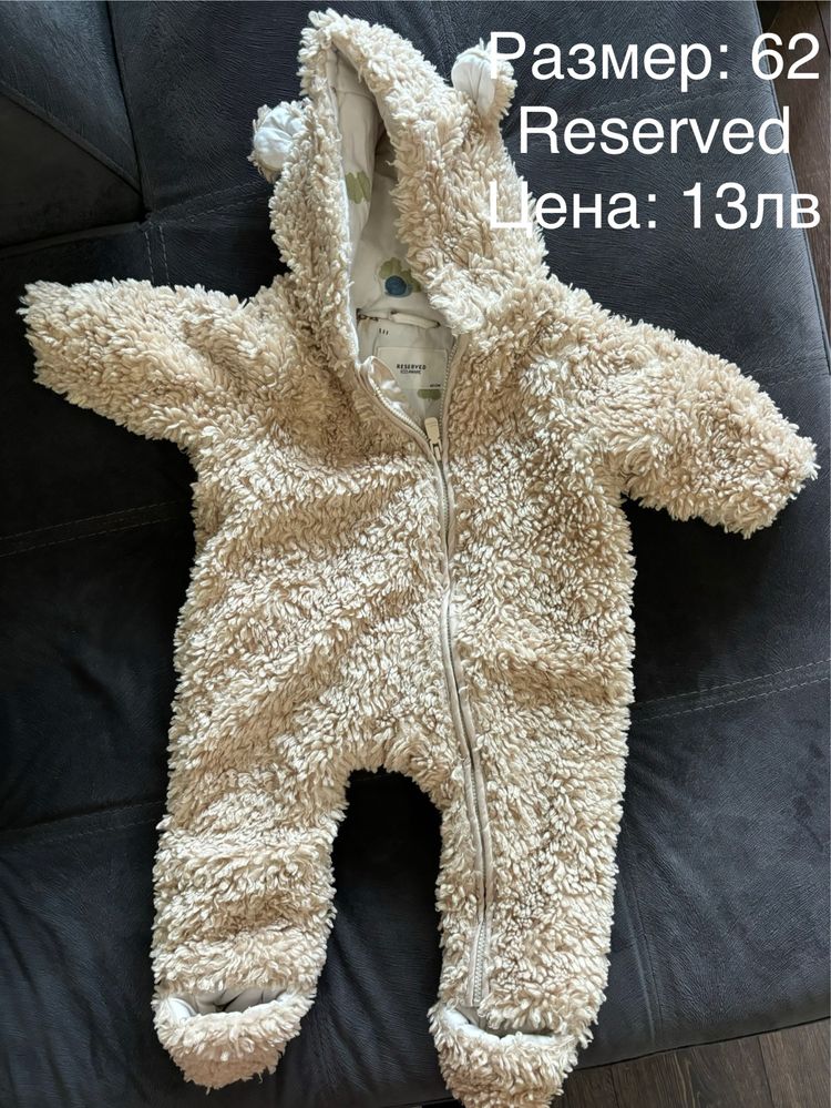 Бебешки космонавти, 62см