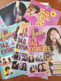 Списание Soy Luna + плакати