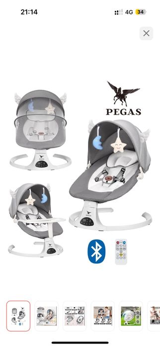 Шезлонг PEGAS детский