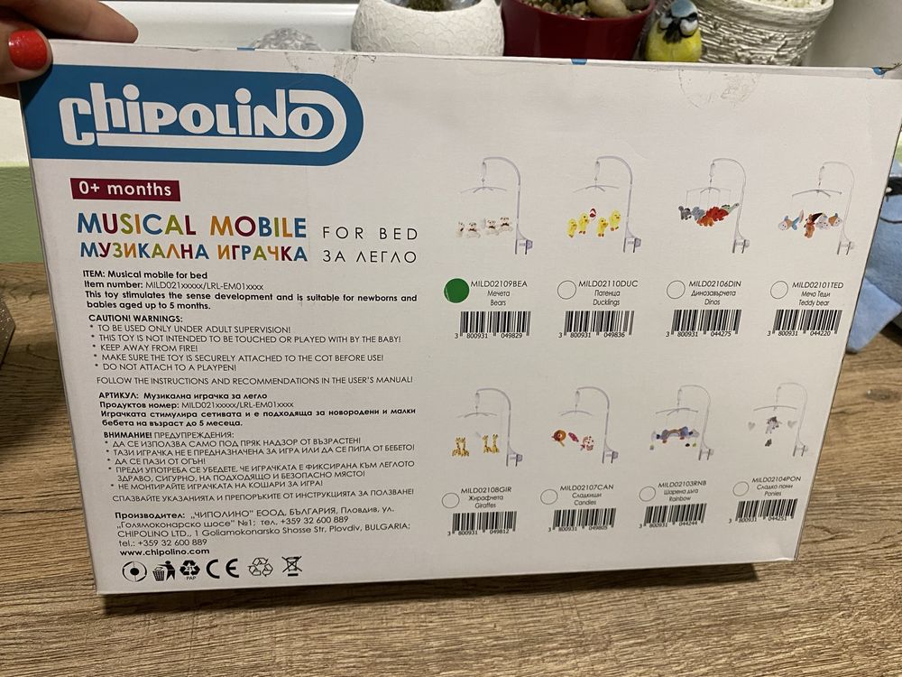 Музикална играчка/въртележка за кошара Chipolino